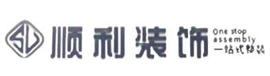 九江湖口县顺利整装公司