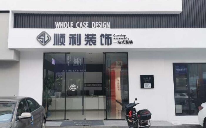 九江湖口县装修公司