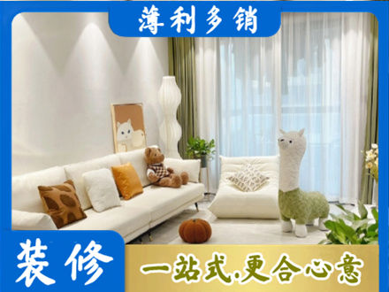 九江湖口县精装房装修