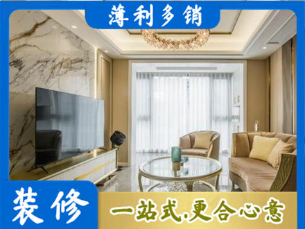 九江湖口县装修公司49.jpg