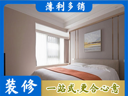 九江湖口县装修别墅