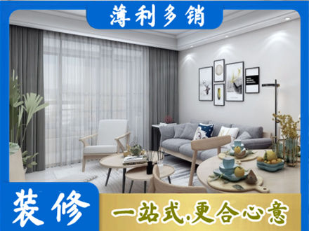 九江湖口县装修店