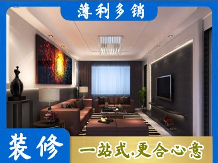 九江湖口县客厅吊顶装修