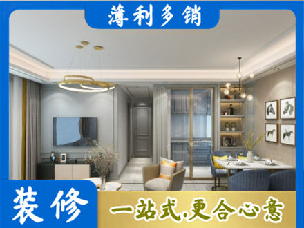 九江湖口县小户型装修