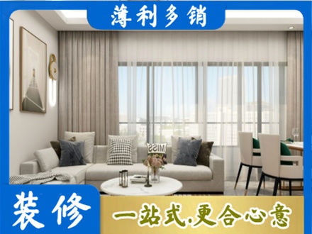 九江湖口县装修价格
