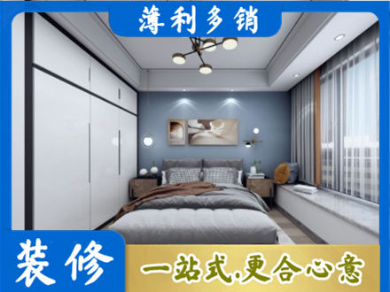 九江湖口县本地次卧装修