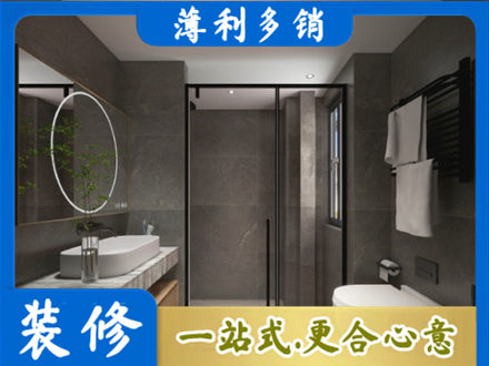 九江湖口县本地洗浴间装修